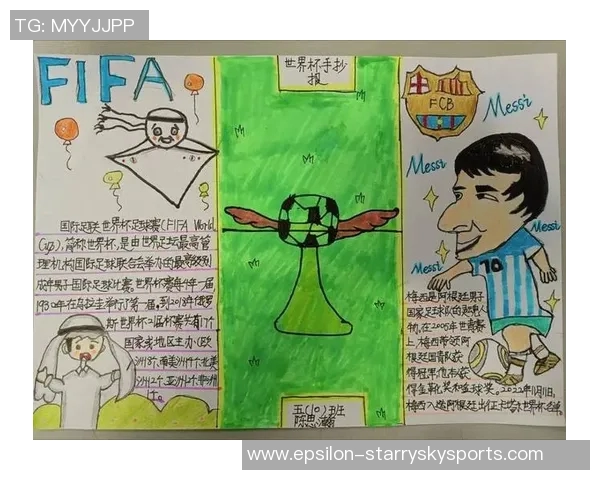 描绘梦想中的足球世界让每一笔都传递激情与希望