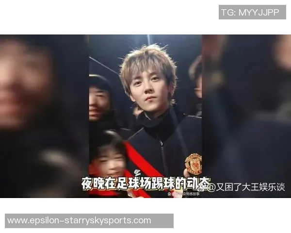 鹿晗携手北京足球场共庆盛典引发粉丝热潮与城市热情交融